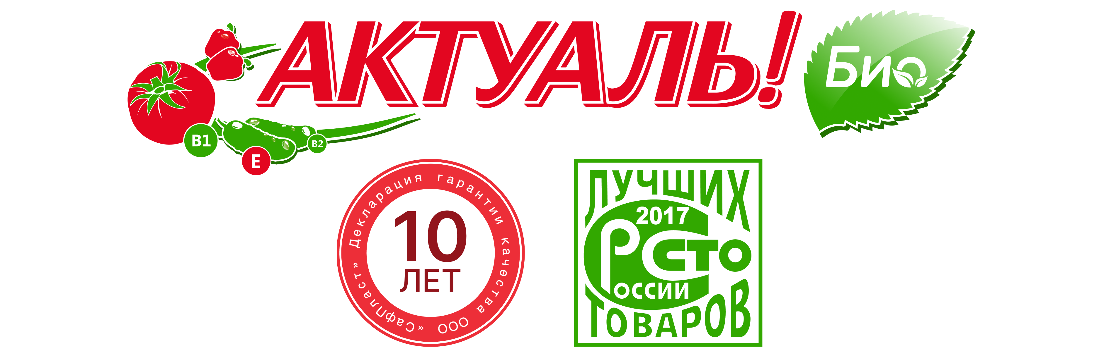 Сотовый поликарбонат для теплиц АКТУАЛЬ!Био